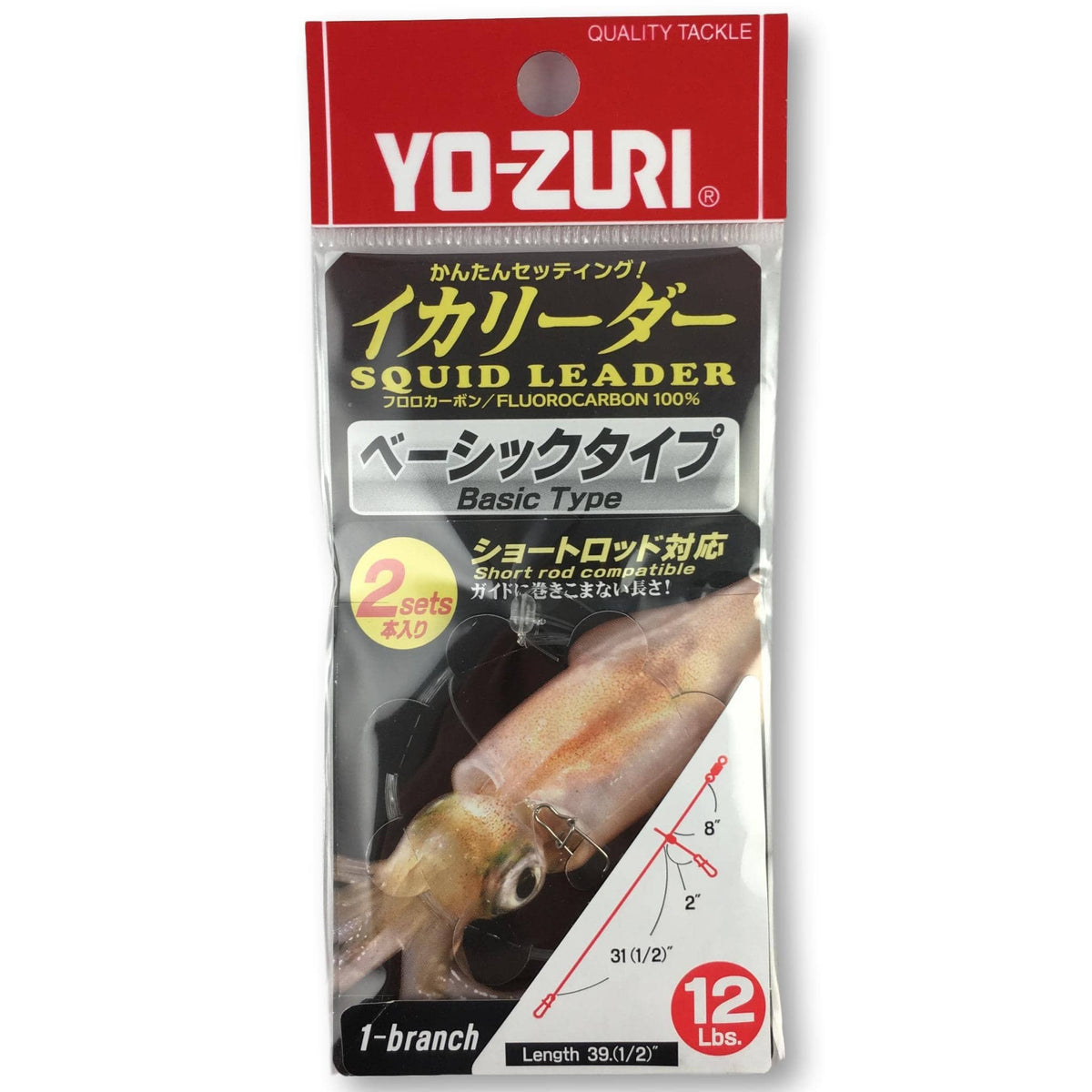 Yo-Zuri Squid Leaders 12 lbs - 2 branches - 1 set