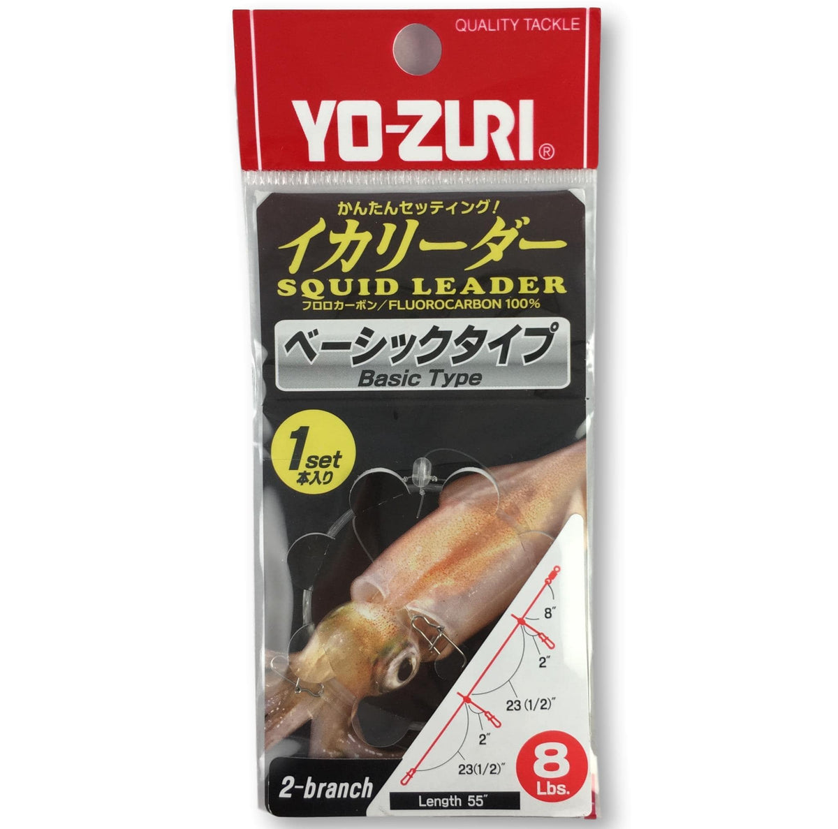 Yo-Zuri Squid Leaders 8 lbs - 1 branch - 2 sets